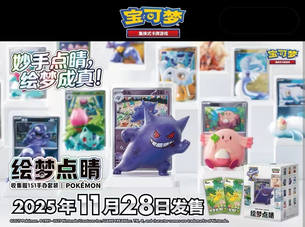 New Pokemon Chinese Cards Collected 151 Dream Painting and Vitality Pointing Series Cards PTCG Gem Pack Chinese Version