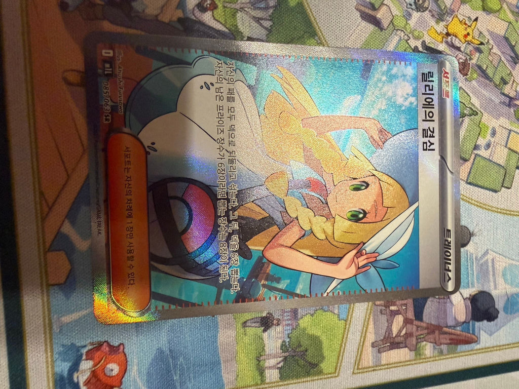 Lillies determination (Korean) 085/063