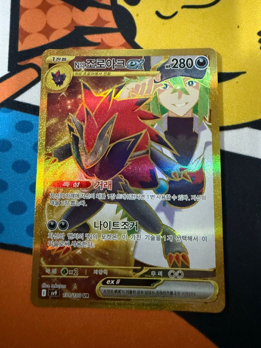 Zoroark ex 131/100 - Battle Partners (Japanese)