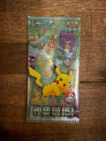 Pokemon 151 Collection 2-Card Pack