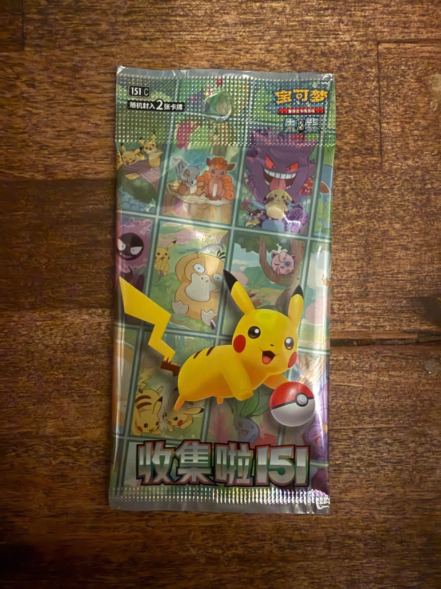 Pokemon 151 Collection 2-Card Pack